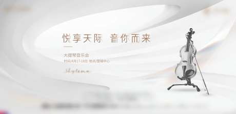 大提琴音乐会－横版-采灵感-https://www.cailinggan.com/