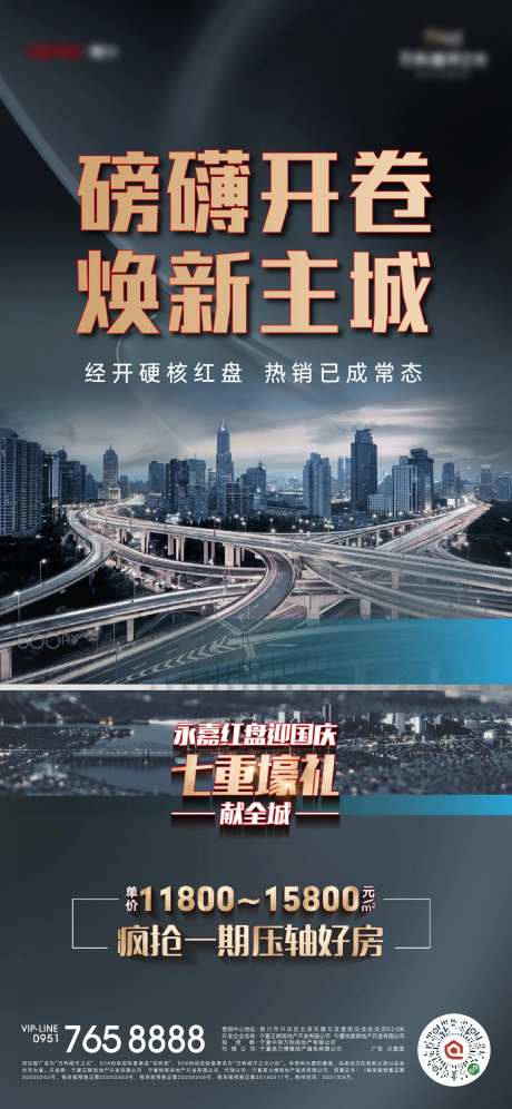 高层压轴房价值点飞机稿-采灵感-https://www.cailinggan.com/