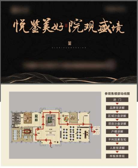 售楼部动线-采灵感-https://www.cailinggan.com/