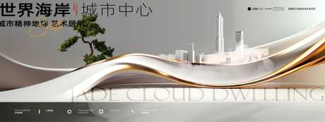 地产城市艺术主形象-采灵感-https://www.cailinggan.com/