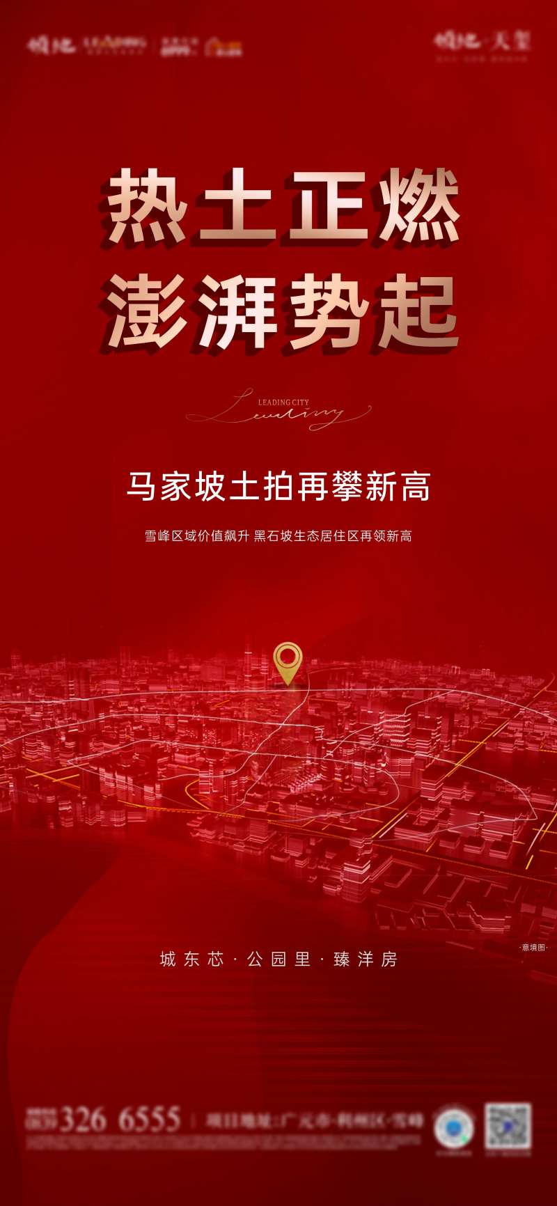 地产土拍单图-采灵感-cailinggan.com