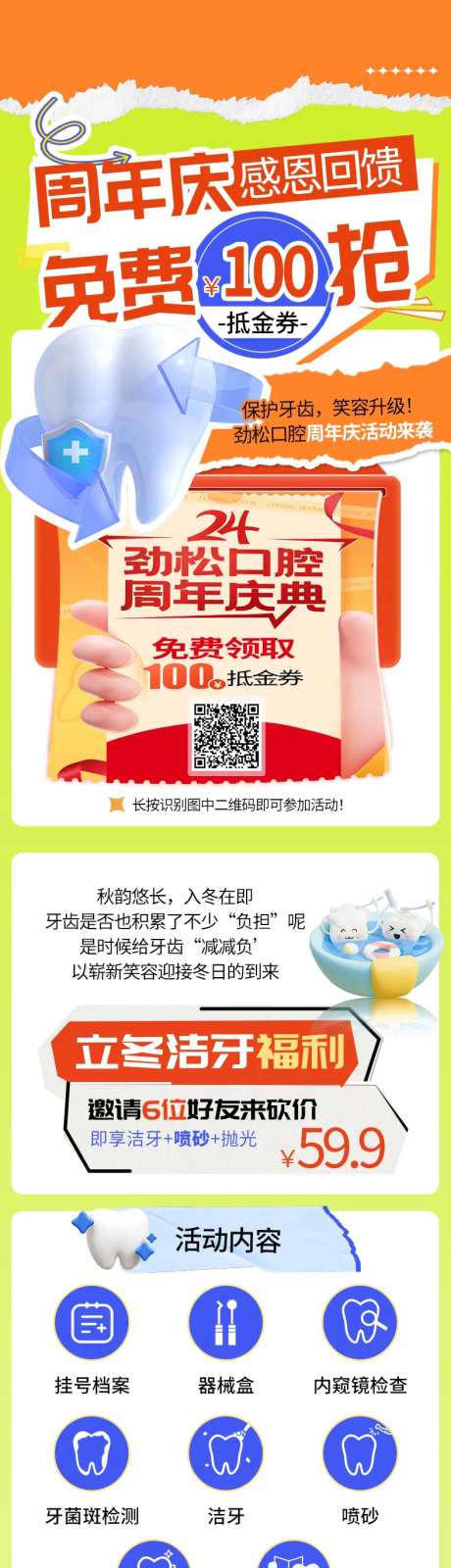 抢100元抵金券长图-采灵感-https://www.cailinggan.com/