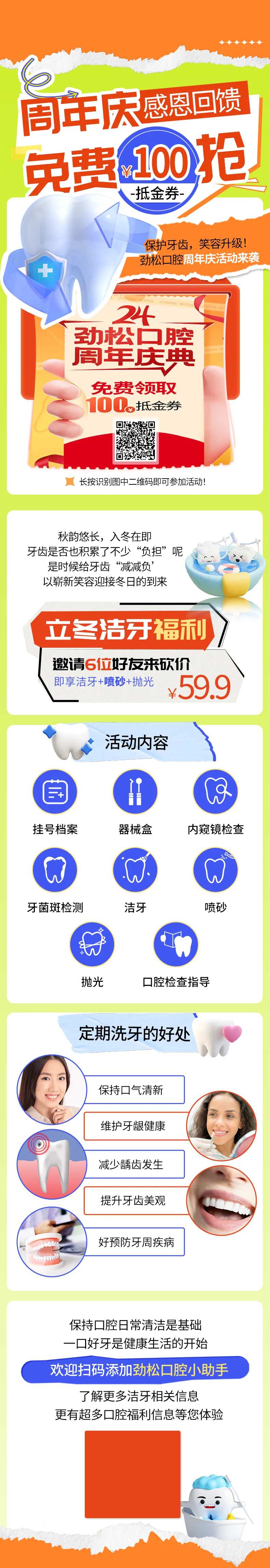 抢100元抵金券长图-采灵感-cailinggan.com