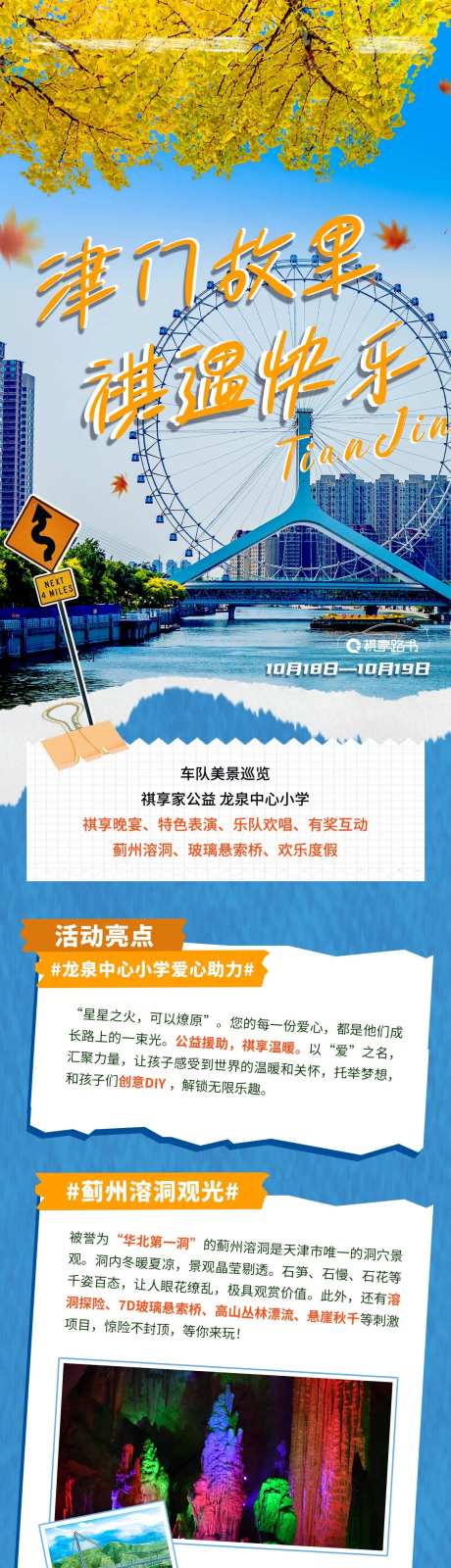 长图路书-采灵感-https://www.cailinggan.com/