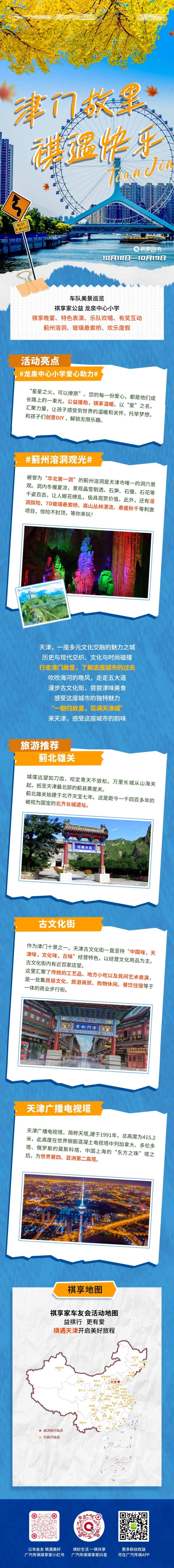 长图路书-采灵感-cailinggan.com