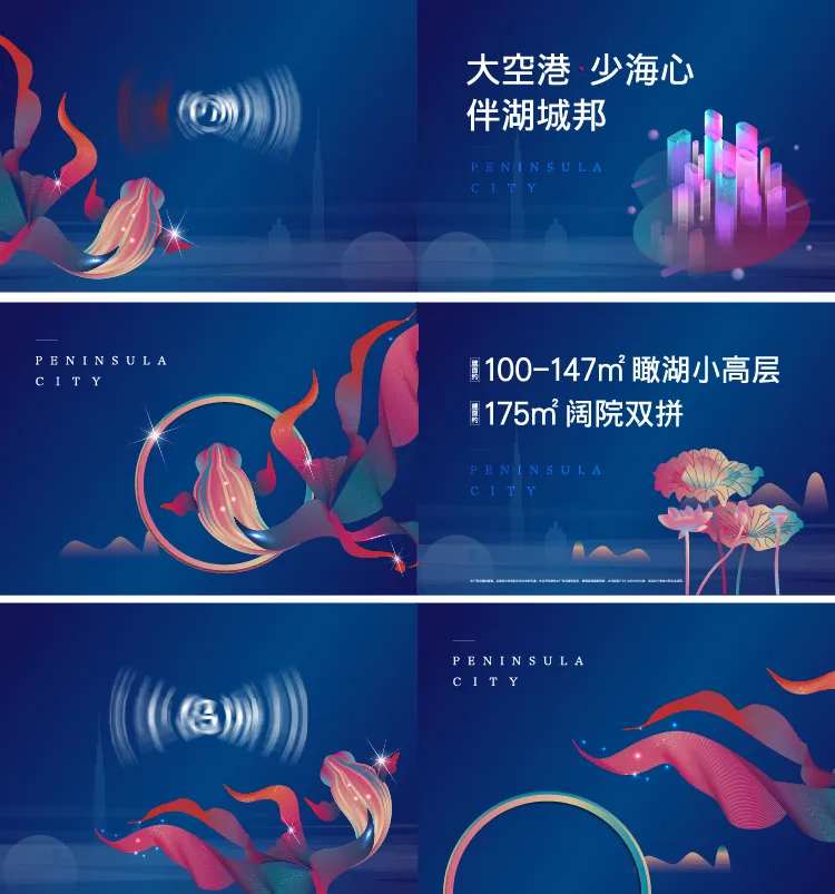 瞰湖小高层双拼系列围挡-采灵感-cailinggan.com
