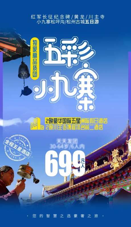 五彩堰遇5日游-采灵感-https://www.cailinggan.com/