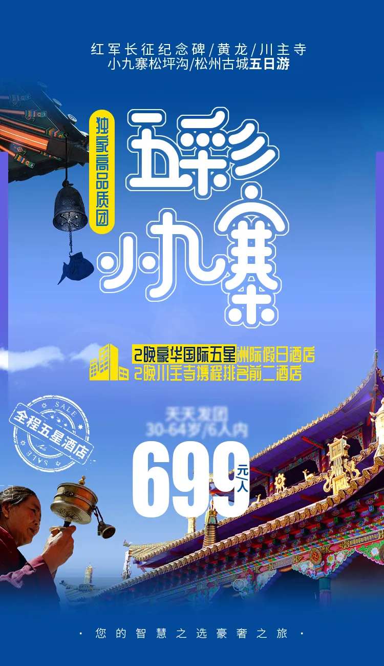 五彩堰遇5日游-采灵感-cailinggan.com