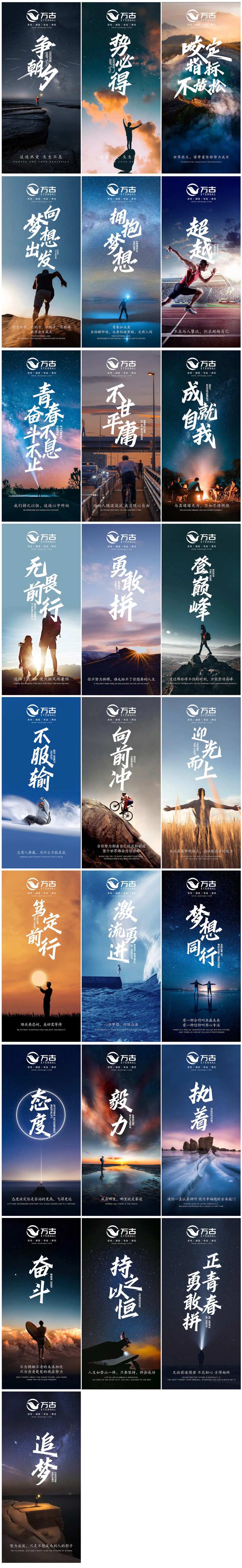 正能量 -采灵感-cailinggan.com