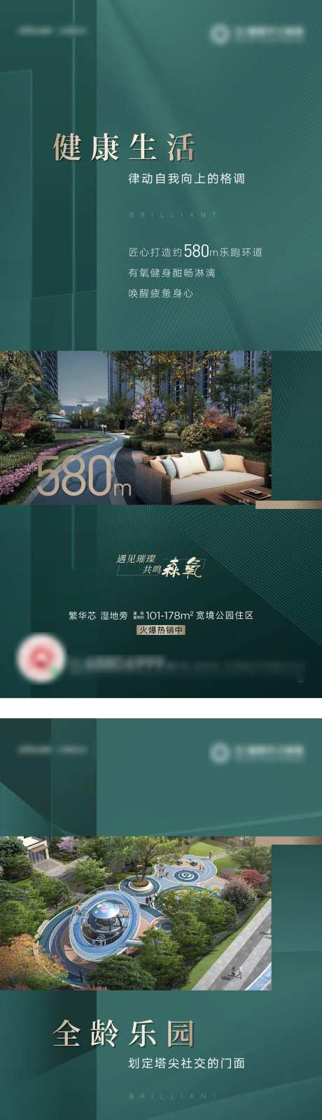 森氧价值海报-采灵感-https://www.cailinggan.com/