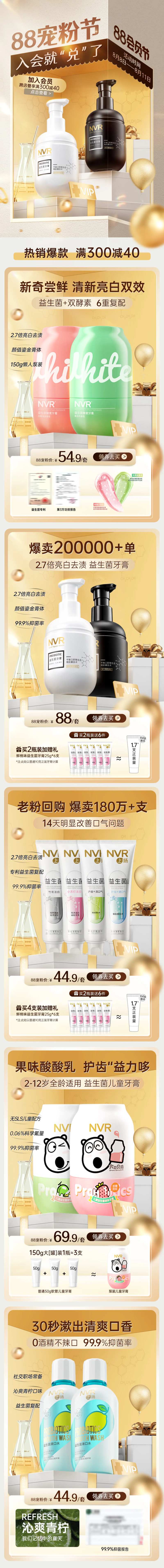 电商88会员节首页-采灵感-cailinggan.com