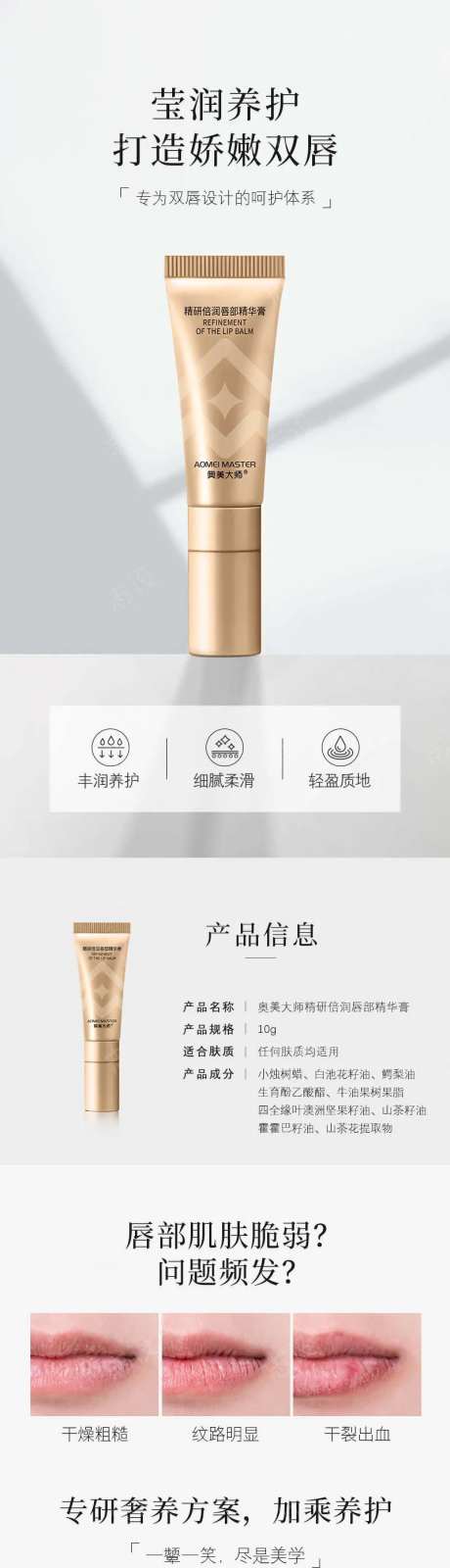 唇膏详情页-采灵感-https://www.cailinggan.com/