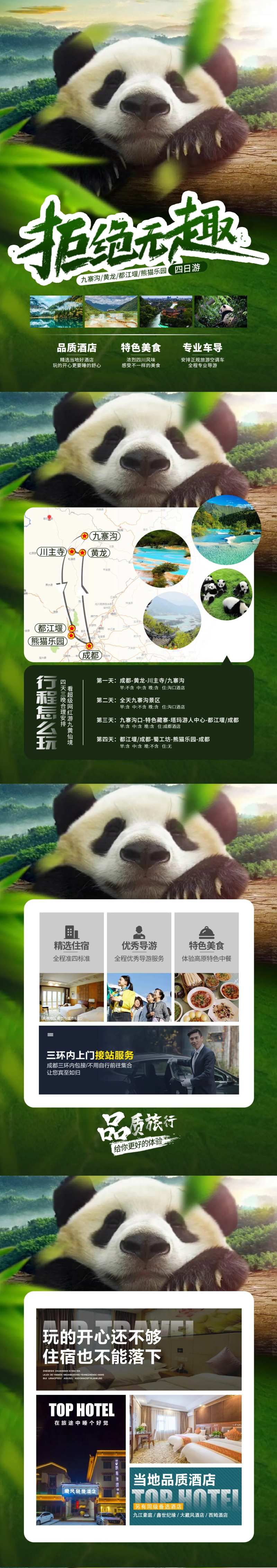 九黄都熊长图海报-采灵感-cailinggan.com