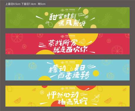 奶茶杯套-采灵感-https://www.cailinggan.com/