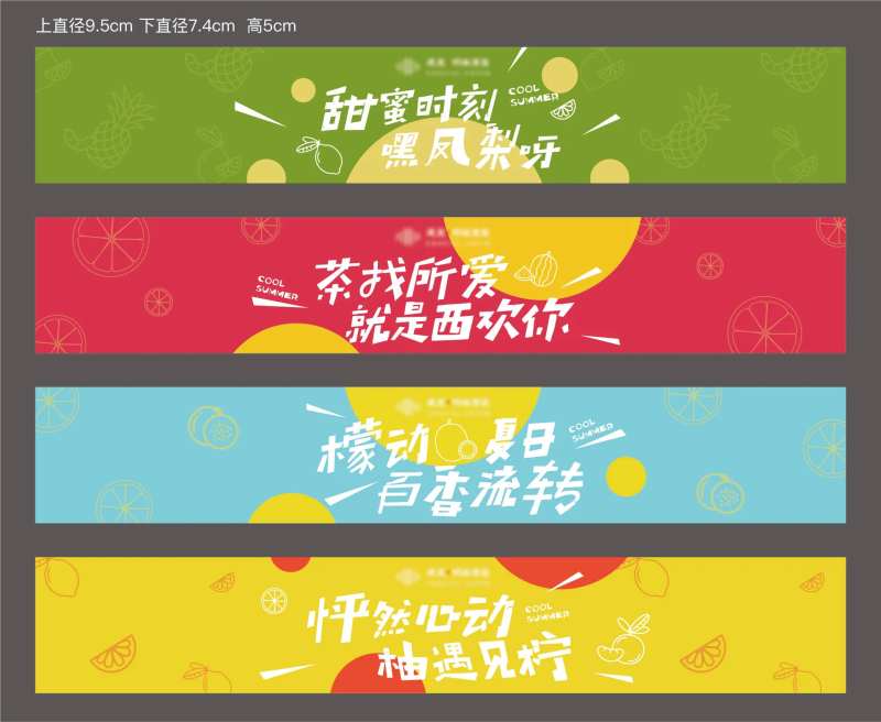 奶茶杯套-采灵感-cailinggan.com