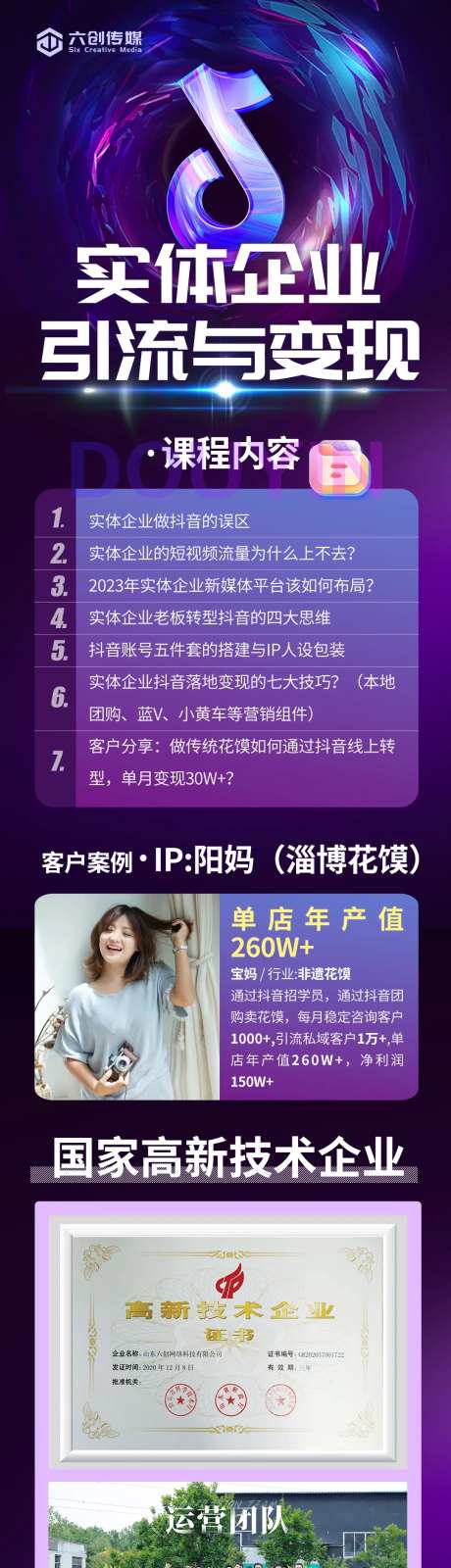 抖音课程缤纷长图海报-采灵感-https://www.cailinggan.com/