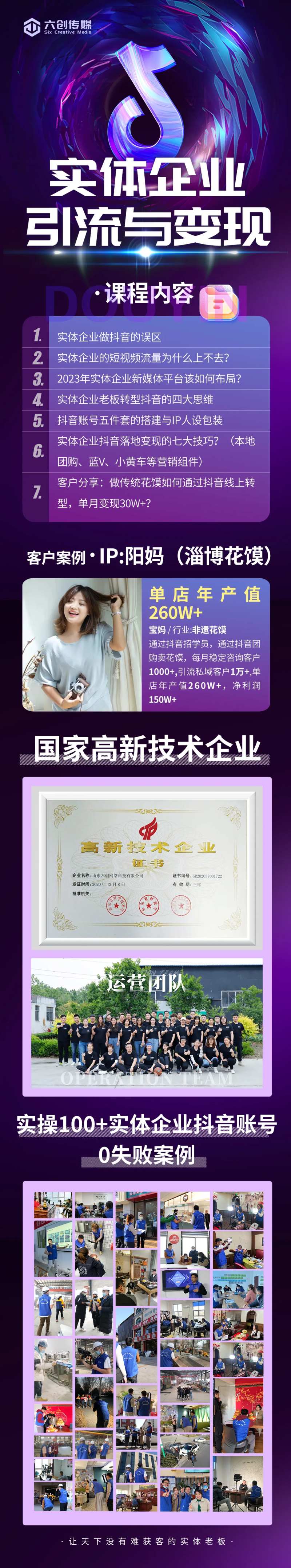 抖音课程缤纷长图海报-采灵感-cailinggan.com