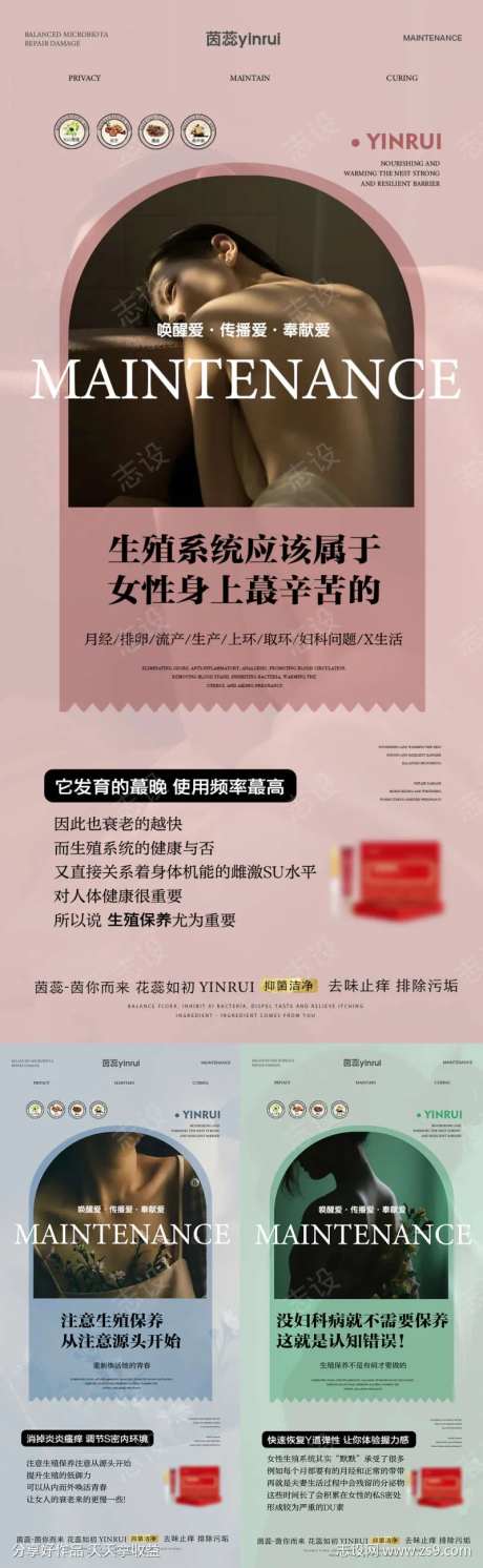 生殖系统属于女性身上最辛苦的-采灵感-https://www.cailinggan.com/