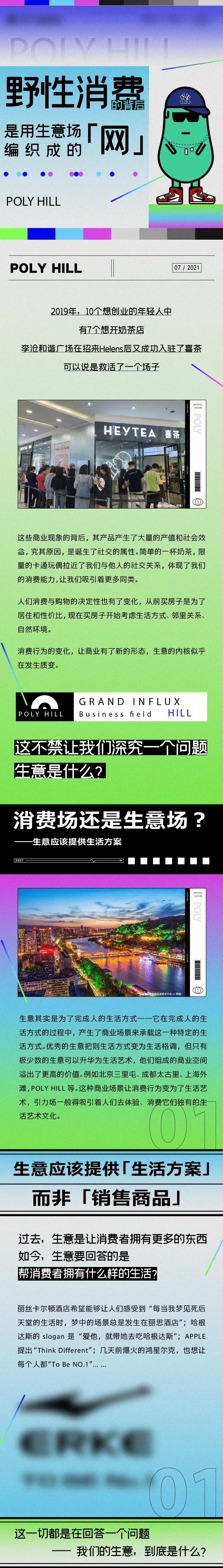 商业潮酷长图-采灵感-cailinggan.com