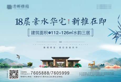 临水华宅 中式背景板-采灵感-https://www.cailinggan.com/