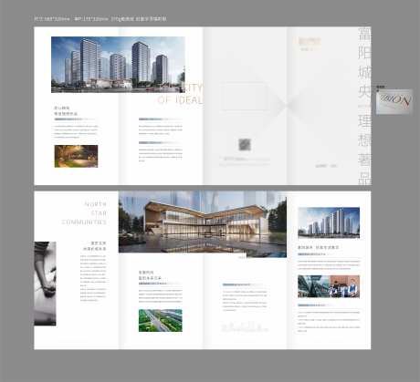 地产四折页-采灵感-https://www.cailinggan.com/