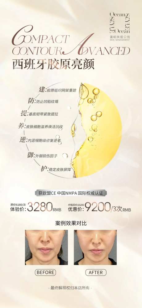 秋天水光活动海报-采灵感-https://www.cailinggan.com/