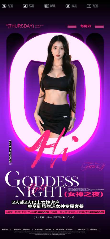 女神之夜酒吧夜店主题海报-采灵感-https://www.cailinggan.com/