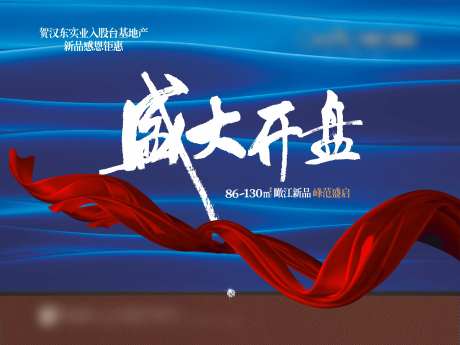 盛大开盘-采灵感-https://www.cailinggan.com/