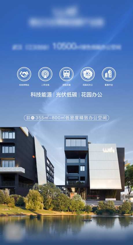 低碳办公宣传海报-采灵感-https://www.cailinggan.com/