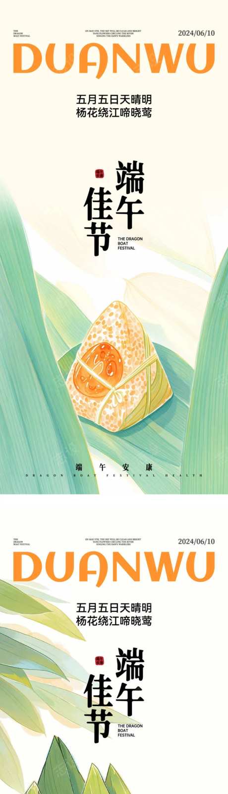 端午节绿色粽子端阳节龙舟节重午节重五节-采灵感-https://www.cailinggan.com/
