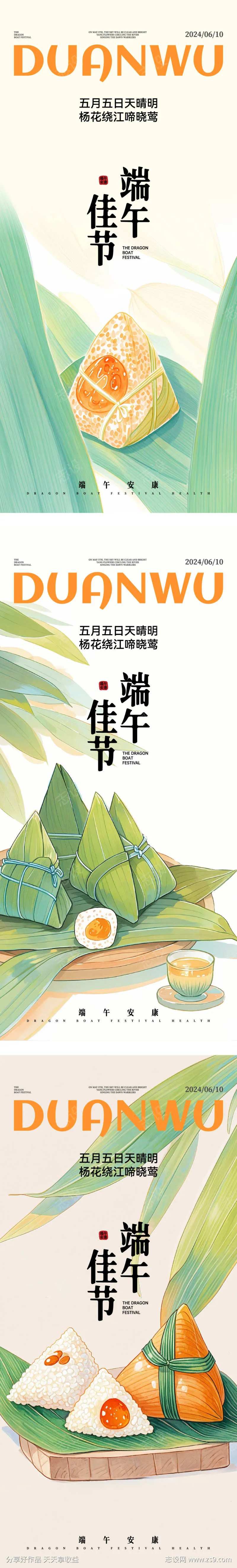 端午节绿色粽子端阳节龙舟节重午节重五节-采灵感-cailinggan.com