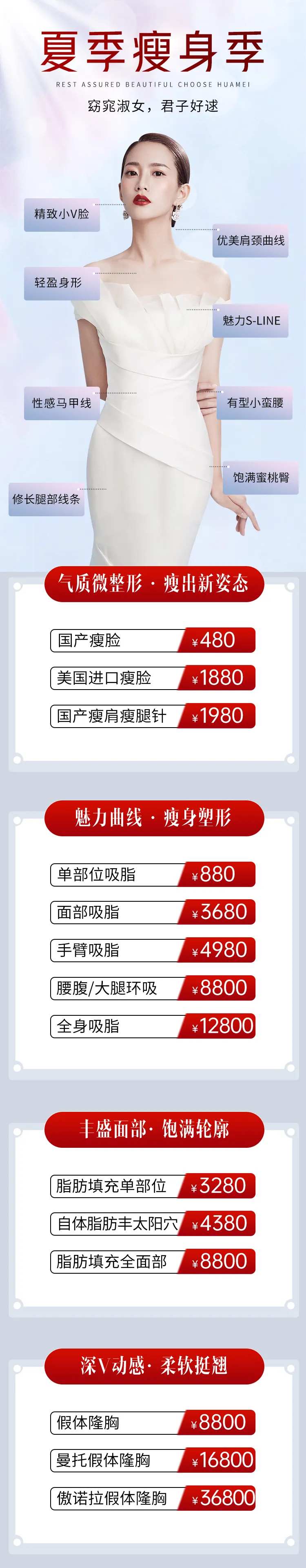 瘦身季 -采灵感-cailinggan.com