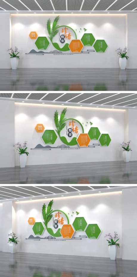 校园珍惜粮食文化墙-采灵感-https://www.cailinggan.com/