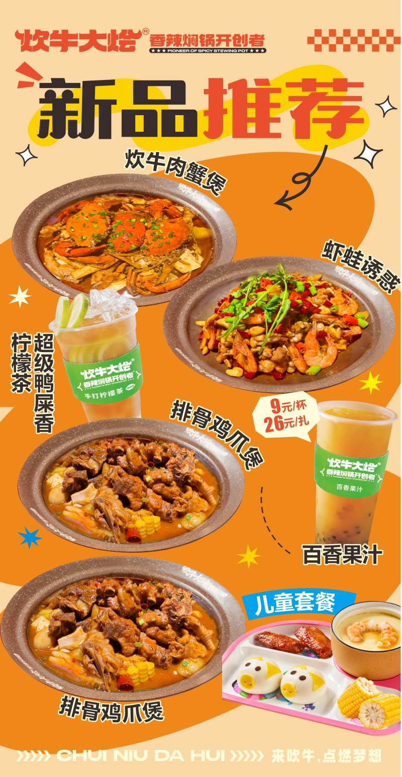 新品推荐海报-采灵感-cailinggan.com