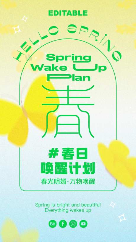 潮流噪点春季花朵渐变海报-采灵感-https://www.cailinggan.com/