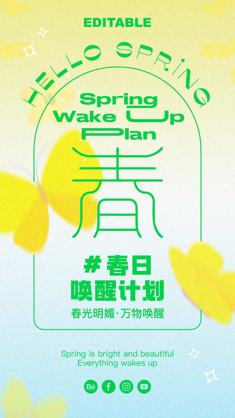 潮流噪点春季花朵渐变海报-采灵感-cailinggan.com