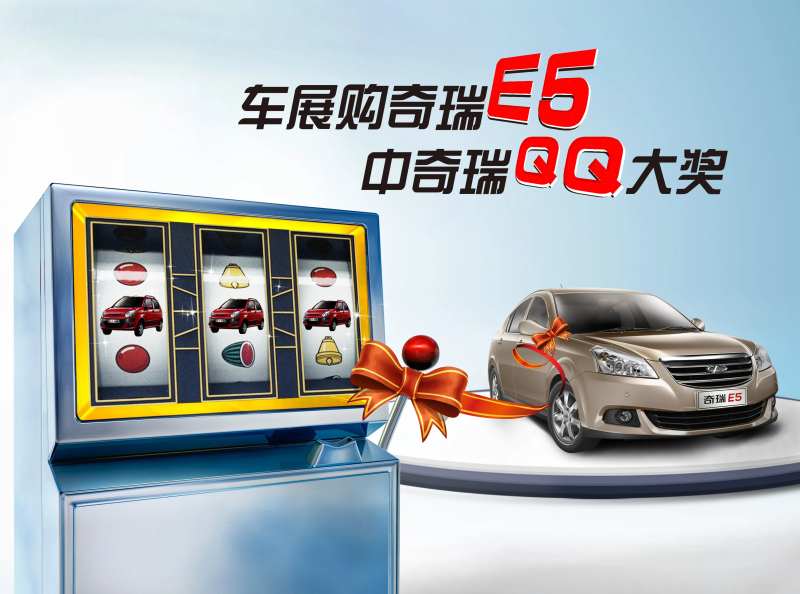 车展游戏机展板-采灵感-cailinggan.com