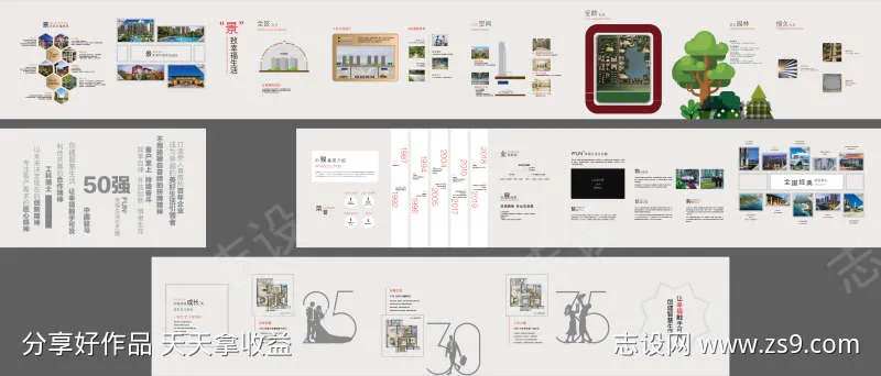 地产品牌墙品牌馆-采灵感-cailinggan.com