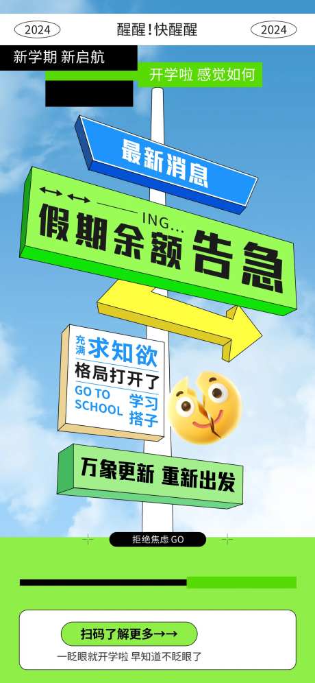 毕业新起点 -采灵感-https://www.cailinggan.com/