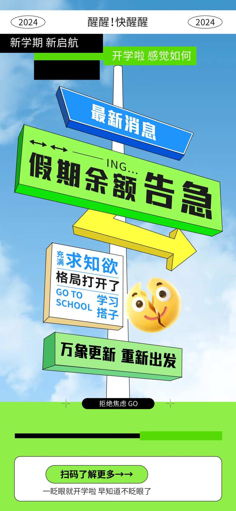 毕业新起点 -采灵感-cailinggan.com
