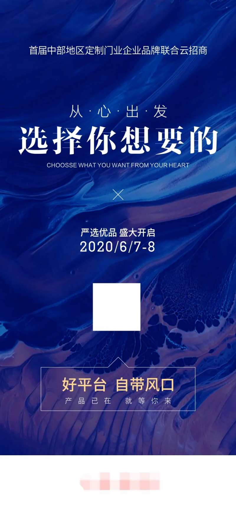 从心出发启动页面-采灵感-cailinggan.com