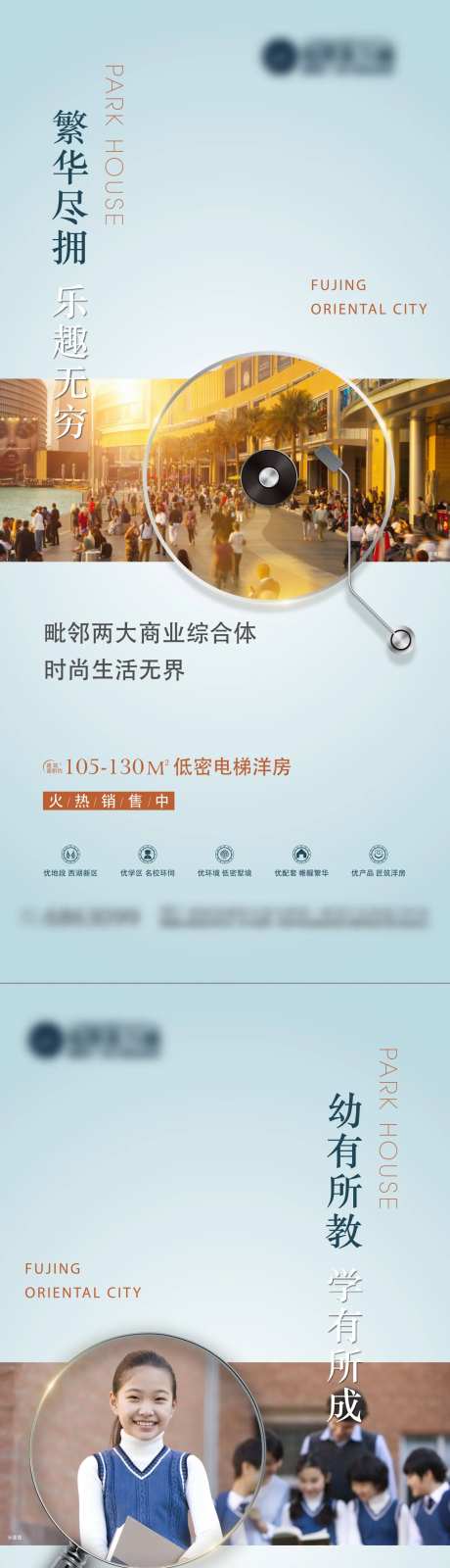 地产价值点海报-采灵感-cailinggan.com