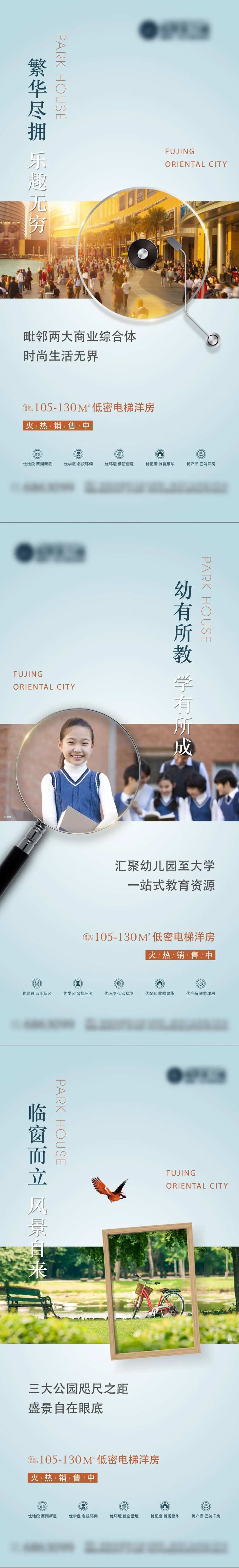 地产价值点海报-采灵感-cailinggan.com