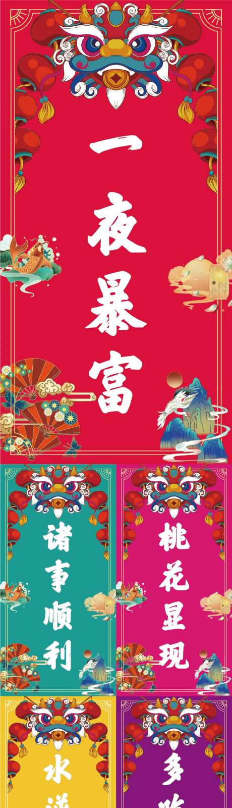 新年心愿卡设计-采灵感-https://www.cailinggan.com/