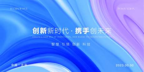 会议活动背景板-采灵感-cailinggan.com