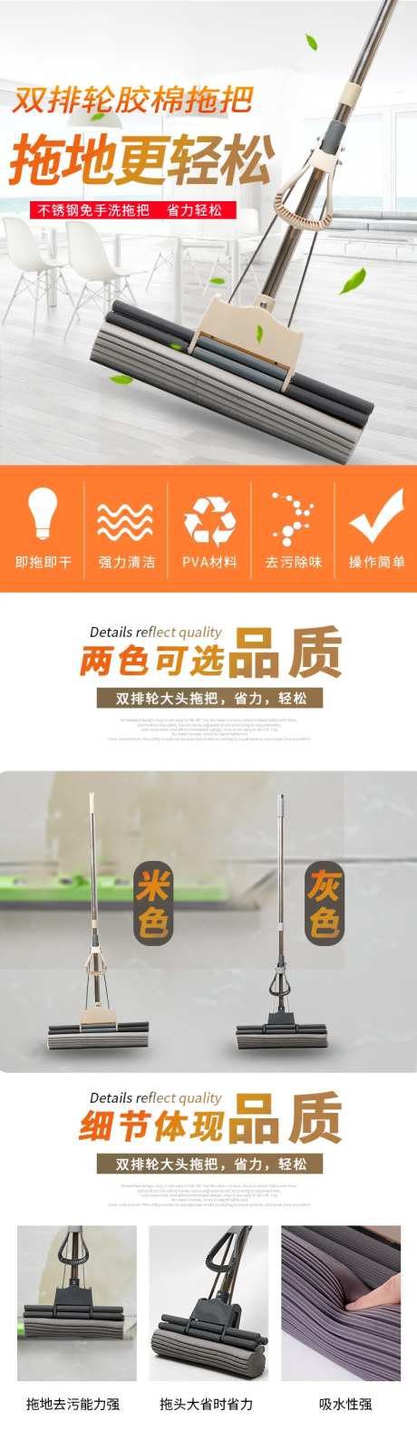 拖把促销电商详情页-采灵感-https://www.cailinggan.com/