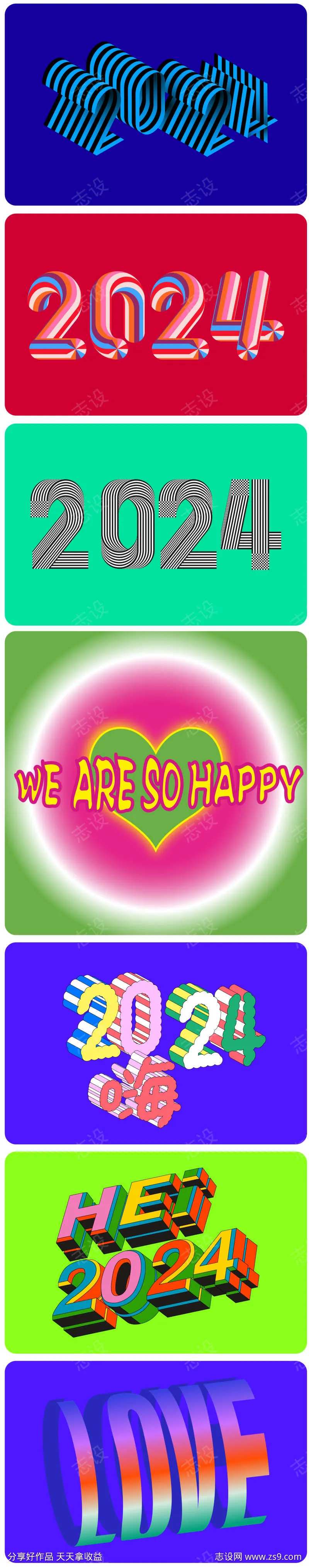 2024甲辰年龙-采灵感-cailinggan.com