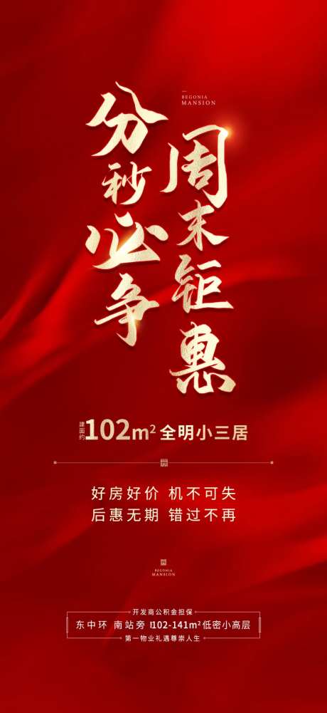 地产特惠还白-采灵感-https://www.cailinggan.com/