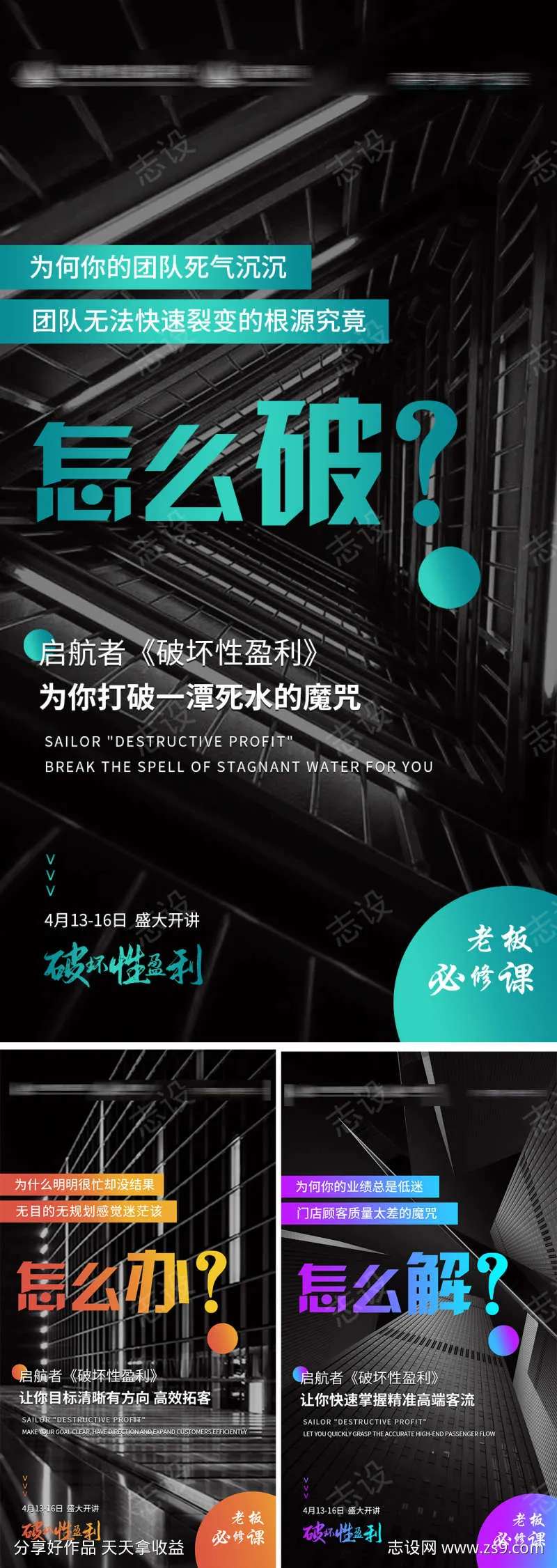 医美美业痛点-采灵感-cailinggan.com