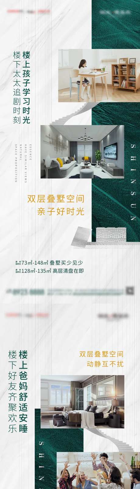 地产双层叠墅系列海报-采灵感-https://www.cailinggan.com/